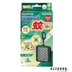 大日本除虫菊 キンチョー 虫コナーズ プレミアムコンパクトタイプ 150日用【ドラッグストア】【宅急便コンパクト対応】