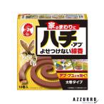  большой Япония исключая насекомое . дом. . сравнительно пчела * Abu .. присоединение нет ароматическая палочка 10 шт входить [ drug магазин ][ takkyubin (доставка на дом) соответствует ]