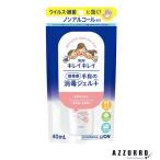  лев чистый чистый лекарство для рука палец. дезинфекция гель плюс переносной 40ml[ drug магазин ][ возможность слежения талант почтовая доставка соответствует 5 шт до ][ takkyubin (доставка на дом) compact соответствует ]