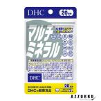 DHC мульти- минерал 20 день минут 60 шарик [ drug магазин ][ возможность слежения талант почтовая доставка соответствует 4 шт до ][ takkyubin (доставка на дом) compact соответствует ]