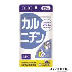 DHC карнитин 20 день минут 100 шарик [ drug магазин ][ возможность слежения талант почтовая доставка соответствует 4 шт до ][ takkyubin (доставка на дом) compact соответствует ]