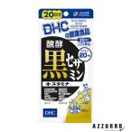 DHC.. чёрный сесамин + старт mina20 день минут 120 шарик [ drug магазин ][ возможность слежения талант почтовая доставка соответствует 4 шт до ][ takkyubin (доставка на дом) compact соответствует ]