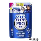 花王 ワイドハイター PRO 粉末 つめかえ用 420g【ドラッグストア】【追跡可能メール便対応2個まで】【宅急便コンパクト対応】