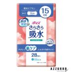 日本製紙クレシア ポイズ さらさら吸水 吸水ナプキン 15cc 無香料 28枚入【ドラッグストア】【宅急便対応】