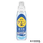 P&G レノア クエン酸in 超消臭 さわやかシトラス(微香)の香り 本体 430ml【ドラッグストア】【宅急便対応】