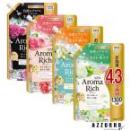 ライオン ソフラン アロマリッチ つめかえ用 ウルトラジャンボ 1300ml【ドラッグストア】【宅急便対応】