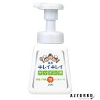  лев чистый чистый лекарство для кухня пена мыло для рук корпус 230ml[ drug магазин ][ takkyubin (доставка на дом) соответствует ]