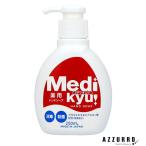  Rocket мыло лекарство для мыло для рук metikyu корпус 250ml[ drug магазин ][ takkyubin (доставка на дом) соответствует ]