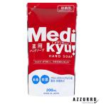 ロケット石鹸 薬用ハンドソープ メディキュッ つめかえ用 200ml【ドラッグストア】【追跡可能メール便対応2個まで】【宅急便コンパクト対応】