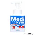  Rocket мыло лекарство для пена мыло для рук metikyu корпус 250ml[ drug магазин ][ takkyubin (доставка на дом) соответствует ]