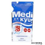  Rocket мыло лекарство для пена мыло для рук metikyu.... для 200ml[ drug магазин ][ возможность слежения талант почтовая доставка соответствует 2 шт до ][ takkyubin (доставка на дом) compact соответствует ]