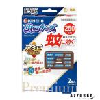  большой Япония исключая насекомое . комары . быть эффективным насекомое kona-z premium ami дверь . прикленить модель 250 день 2 штук [ drug магазин ][ возможность слежения талант почтовая доставка соответствует 2 шт до ][ takkyubin (доставка на дом) compact соответствует ]