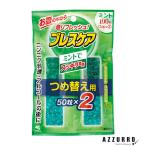  Kobayashi производства лекарство breath уход мята .. изменение для 50 шарик ×2 шт [ drug магазин ][ возможность слежения талант почтовая доставка соответствует 5 шт до ][ takkyubin (доставка на дом) compact соответствует ]