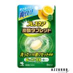  Kobayashi производства лекарство breath уход уголь кислота планшет 8 шарик [ возможность слежения талант почтовая доставка соответствует 3 шт до ][ takkyubin (доставка на дом) compact соответствует ][ drug магазин ]