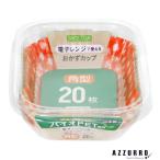 大和物産 スパイスクラブ おかずカップ バイオPET 角型 20枚入【宅急便コンパクト対応】【ドラッグストア】