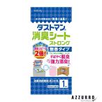 クレハ ダストマン 消臭シートストロング 1枚入【追跡可能メール便対応10個まで】【宅急便コンパクト対応】【ドラッグストア】