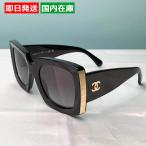 シャネルサングラスレクタングルシェ...