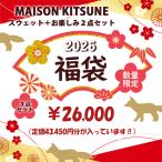 2026年新春福袋 ★ MAISON KITSUNE ★ メゾンキツネ 数量限定 Set 1【スウェット＆小物×２】