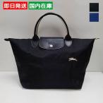 ショッピングロンシャン ロンシャン LONGCHAMP バッグ ハンドバッグ トートバッグ  L1623 619  ルプリアージュ M 折りたたみネイビー レディース