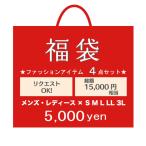 福袋 レディース ミセス シニア メンズ ファッション 婦人服 プレゼント 洋服 ５０代 ６０代 ７０代 ８０代 ９０代 母 おばあちゃん 通販