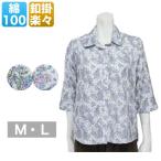 ペイズリー柄シャツブラウスレディー...