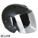 ヘルメット セミジェットヘルメット バイク 半ヘル ガンメタ シールド付 原付 スクーター シールド おしゃれ 125ccまで 半キャップ 半帽 SG規格