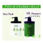 Yahoo! Yahoo!ショッピング(ヤフー ショッピング)アブリーゼ abreeze　オーガニック  シャンプー ・ ヘアパック　SR-700