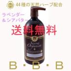 オーガニックトリートメント　送料無料　シエラオーガニカ　　ラベンター＆シアバター  L&amp;S　1000ｍｌ