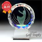 トロフィー ゴルフ エージショート 勝利