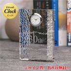 長寿の祝い 還暦 喜寿 古希 父の日 敬老の日 卒寿 お祝い 置き時計 卒寿 記念品 プレゼント