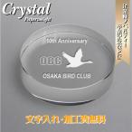 クリスタル ノベルティー 記念品 名
