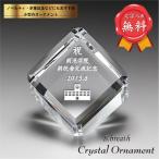 卒業 引退 記念品 名入れ  小型 卓上