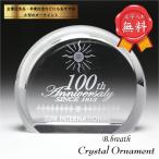 敬老の日 定年 退職 永年 勤続 周年�