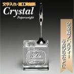 会社記念品 贈り物 オリジナルプレ�