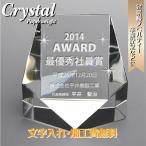 ペーパーウェイト オーダーメイド �
