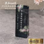 カラープリント 位牌 夫婦位牌 華やか おしゃれ 仏具 メモリアル クリスタル位牌 49日法要 モダン仏具 水子位牌 法名碑 いはい 両面加工
