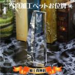  домашнее животное memorial мемориальная табличка домашнее животное мемориальная табличка .. домашний алтарь предметы для домашнего буддийского алтаря .. crystal домашнее животное ...книга@ мемориальная табличка 