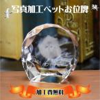  домашнее животное мемориальная табличка домашнее животное мемориальная табличка memorial .. домашний алтарь предметы для домашнего буддийского алтаря crystal мемориальная табличка домашнее животное ...книга@ мемориальная табличка 