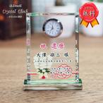 .. праздник . сувенир открытие праздник . открытие праздник . crystal часы брак память день золотой . тип 