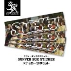 STYLEKEY стиль ключ стикер SUPPER BOX STICKER(SK99-ST03) Street скейтборд скейтборд сноуборд стикер наклейка PP обработка 