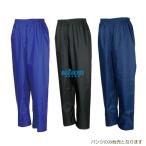 雨合羽  レインパンツ　No3222 カッパ（合羽）（カッパ 雨具,カッパ メンズ,雨合羽,作業用雨合羽,レインコート,雨合羽）