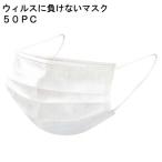 マスク 不織布 50枚 使い捨てマスク おしゃれ 3層構造 3段 プリーツ加工 ますく 花粉 ほこり 風邪 かぜ 対策 花粉症 衛生用品 大人用 ホワイト 白 VMS-1000