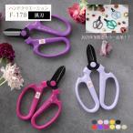 2025 осень-зима ограничение цвет дополнение склон источник рука klie-shon чёрный лезвие F-170 ( sakagen сделано в Японии три статья . три статья ножницы цветок магазин san Pro. ..ga-