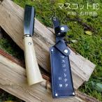 マスコット鉈110mm C-13　片刃仕様　薪割り 鉈 なた ナタ 農具 農作業 便利 グッズ 園芸 園芸用品 道具 キャンプファイヤー ツール