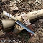 鉈 剣鉈 片刃 枝打ち鉈 剪定 日本製 キャンプ アウトドア 腰鉈 240mm キャンプ用品 薪割り 焚き火 枝打ち 炭素鋼 さや付き 鞘付き ケース付き なた ナタ C-30