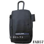 携帯小物入れ 薄型小物ケース スマホ対応 FAB-57 カラビナ付 小物ケース 小物 収納 小物入れ ポーチ 携帯ケース 携帯電話 ケース ミニポーチ