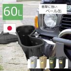 60L60リットル衝撃に強いごみ箱...