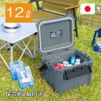 保冷剤付き！ 座れる クーラーボックス12L 小型 コアフラックス CF-12IG インディゴグレー ( 日本製 12L 12リットル アウトドア バ