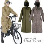 ショッピングレインコート 自転車 レインウェア 雨合羽 レインコート ロング 作業着 レディース 自転車 おしゃれ 7440 サイクルモード カッパ 雨具 雨ガッパ 作業用 通学 通勤 レインスーツ