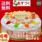 誕生日ケーキ バースデーケーキプレート ＤＸデコ 大阪ヨーグルトケーキ 6号 18cm